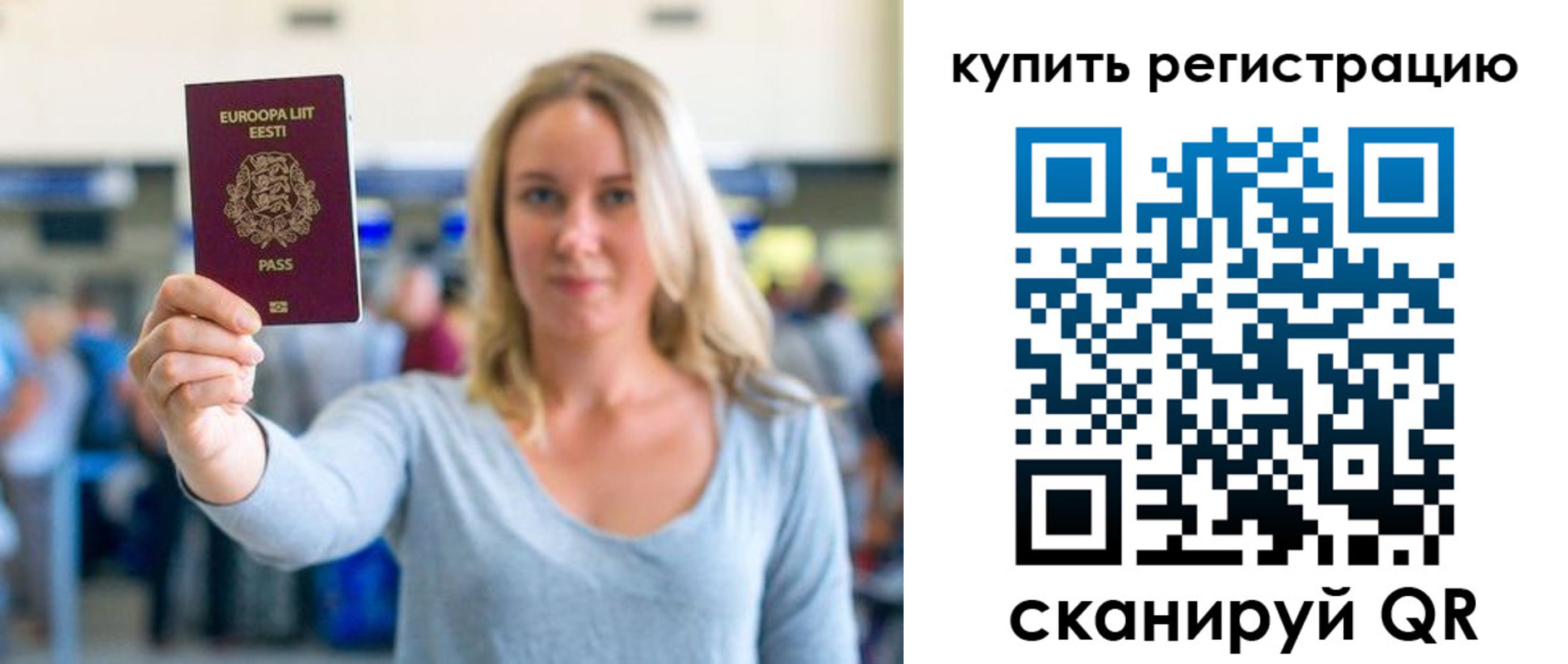прописка поиск в Гороховце