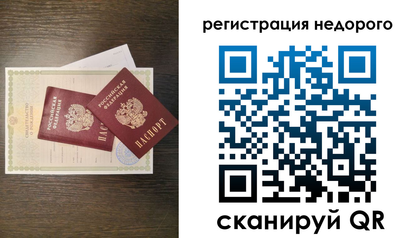 прописка от собственника в Гороховце