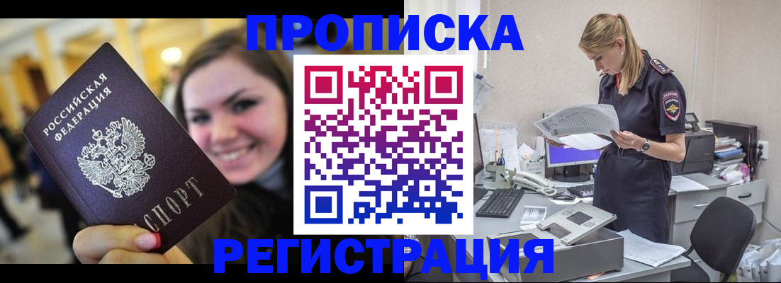 миграционный учет в Гороховце