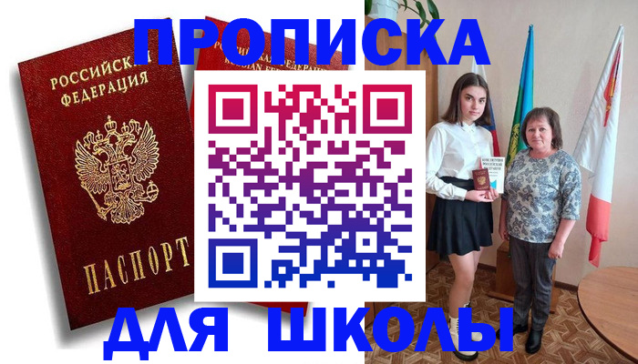 где прописаться в Гороховце